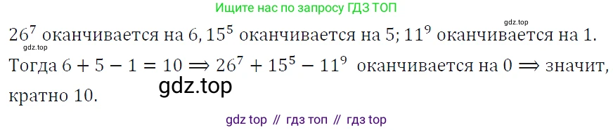 ГДЗ Алгебра, 7 класс Учебник, авторы: Макарычев Юрий Николаевич, Миндюк Нора Григорьевна, Нешков Константин Иванович, Суворова Светлана Борисовна, издательство Просвещение, Москва, 2019 - 2022, белого цвета, страница 121, номер 512, Решение 4