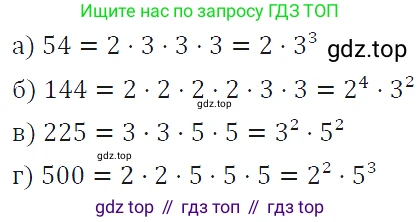 ГДЗ Алгебра, 7 класс Учебник, авторы: Макарычев Юрий Николаевич, Миндюк Нора Григорьевна, Нешков Константин Иванович, Суворова Светлана Борисовна, издательство Просвещение, Москва, 2019 - 2022, белого цвета, страница 121, номер 513, Решение 4