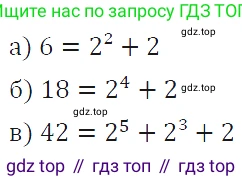 ГДЗ Алгебра, 7 класс Учебник, авторы: Макарычев Юрий Николаевич, Миндюк Нора Григорьевна, Нешков Константин Иванович, Суворова Светлана Борисовна, издательство Просвещение, Москва, 2019 - 2022, белого цвета, страница 121, номер 515, Решение 4