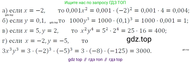 ГДЗ Алгебра, 7 класс Учебник, авторы: Макарычев Юрий Николаевич, Миндюк Нора Григорьевна, Нешков Константин Иванович, Суворова Светлана Борисовна, издательство Просвещение, Москва, 2019 - 2022, белого цвета, страница 122, номер 517, Решение 4