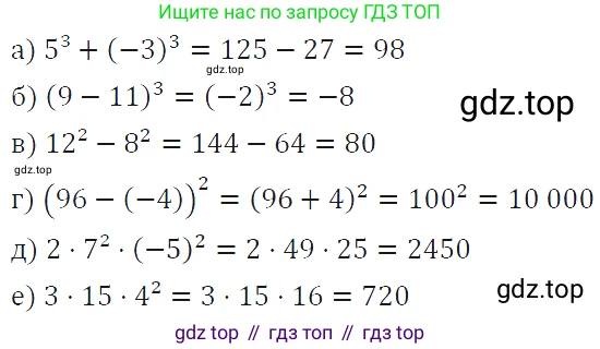 ГДЗ Алгебра, 7 класс Учебник, авторы: Макарычев Юрий Николаевич, Миндюк Нора Григорьевна, Нешков Константин Иванович, Суворова Светлана Борисовна, издательство Просвещение, Москва, 2019 - 2022, белого цвета, страница 122, номер 519, Решение 4