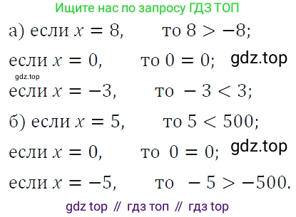 ГДЗ Алгебра, 7 класс Учебник, авторы: Макарычев Юрий Николаевич, Миндюк Нора Григорьевна, Нешков Константин Иванович, Суворова Светлана Борисовна, издательство Просвещение, Москва, 2019 - 2022, белого цвета, страница 14, номер 52, Решение 4