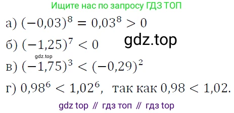 ГДЗ Алгебра, 7 класс Учебник, авторы: Макарычев Юрий Николаевич, Миндюк Нора Григорьевна, Нешков Константин Иванович, Суворова Светлана Борисовна, издательство Просвещение, Москва, 2019 - 2022, белого цвета, страница 122, номер 520, Решение 4