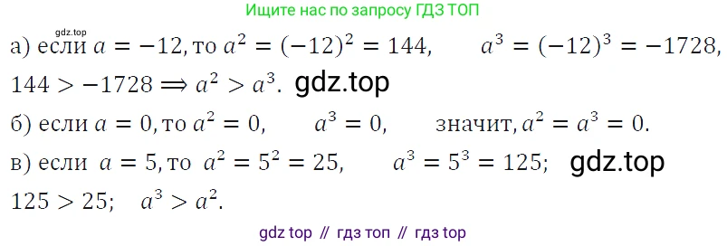 ГДЗ Алгебра, 7 класс Учебник, авторы: Макарычев Юрий Николаевич, Миндюк Нора Григорьевна, Нешков Константин Иванович, Суворова Светлана Борисовна, издательство Просвещение, Москва, 2019 - 2022, белого цвета, страница 122, номер 522, Решение 4