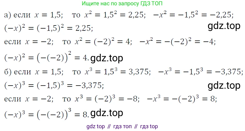 ГДЗ Алгебра, 7 класс Учебник, авторы: Макарычев Юрий Николаевич, Миндюк Нора Григорьевна, Нешков Константин Иванович, Суворова Светлана Борисовна, издательство Просвещение, Москва, 2019 - 2022, белого цвета, страница 122, номер 523, Решение 4