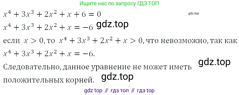 ГДЗ Алгебра, 7 класс Учебник, авторы: Макарычев Юрий Николаевич, Миндюк Нора Григорьевна, Нешков Константин Иванович, Суворова Светлана Борисовна, издательство Просвещение, Москва, 2019 - 2022, белого цвета, страница 122, номер 528, Решение 4