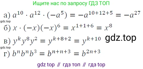 ГДЗ Алгебра, 7 класс Учебник, авторы: Макарычев Юрий Николаевич, Миндюк Нора Григорьевна, Нешков Константин Иванович, Суворова Светлана Борисовна, издательство Просвещение, Москва, 2019 - 2022, белого цвета, страница 123, номер 530, Решение 4