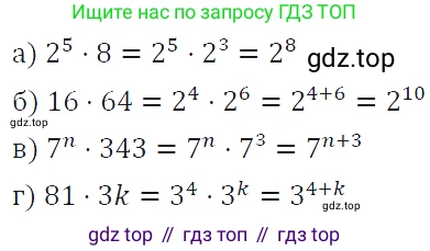 ГДЗ Алгебра, 7 класс Учебник, авторы: Макарычев Юрий Николаевич, Миндюк Нора Григорьевна, Нешков Константин Иванович, Суворова Светлана Борисовна, издательство Просвещение, Москва, 2019 - 2022, белого цвета, страница 123, номер 531, Решение 4