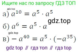 ГДЗ Алгебра, 7 класс Учебник, авторы: Макарычев Юрий Николаевич, Миндюк Нора Григорьевна, Нешков Константин Иванович, Суворова Светлана Борисовна, издательство Просвещение, Москва, 2019 - 2022, белого цвета, страница 123, номер 532, Решение 4