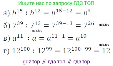 ГДЗ Алгебра, 7 класс Учебник, авторы: Макарычев Юрий Николаевич, Миндюк Нора Григорьевна, Нешков Константин Иванович, Суворова Светлана Борисовна, издательство Просвещение, Москва, 2019 - 2022, белого цвета, страница 123, номер 534, Решение 4