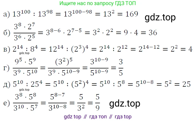ГДЗ Алгебра, 7 класс Учебник, авторы: Макарычев Юрий Николаевич, Миндюк Нора Григорьевна, Нешков Константин Иванович, Суворова Светлана Борисовна, издательство Просвещение, Москва, 2019 - 2022, белого цвета, страница 123, номер 535, Решение 4