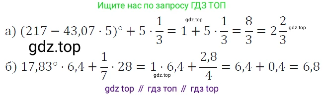 ГДЗ Алгебра, 7 класс Учебник, авторы: Макарычев Юрий Николаевич, Миндюк Нора Григорьевна, Нешков Константин Иванович, Суворова Светлана Борисовна, издательство Просвещение, Москва, 2019 - 2022, белого цвета, страница 123, номер 537, Решение 4