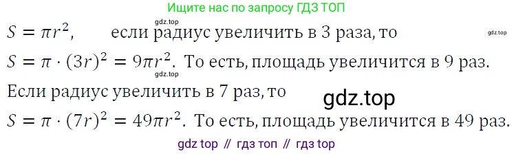 ГДЗ Алгебра, 7 класс Учебник, авторы: Макарычев Юрий Николаевич, Миндюк Нора Григорьевна, Нешков Константин Иванович, Суворова Светлана Борисовна, издательство Просвещение, Москва, 2019 - 2022, белого цвета, страница 123, номер 539, Решение 4