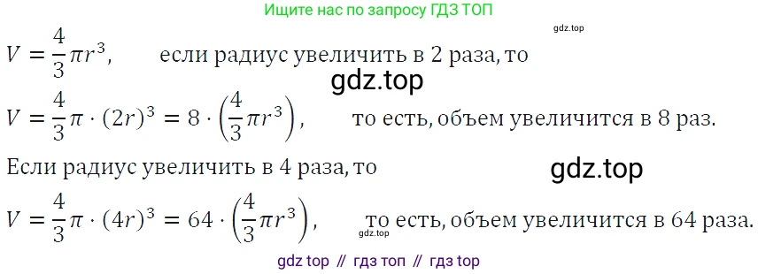 ГДЗ Алгебра, 7 класс Учебник, авторы: Макарычев Юрий Николаевич, Миндюк Нора Григорьевна, Нешков Константин Иванович, Суворова Светлана Борисовна, издательство Просвещение, Москва, 2019 - 2022, белого цвета, страница 123, номер 540, Решение 4