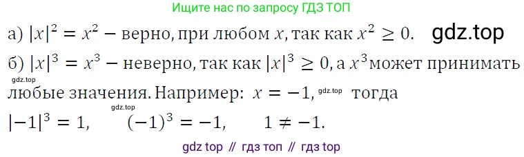 ГДЗ Алгебра, 7 класс Учебник, авторы: Макарычев Юрий Николаевич, Миндюк Нора Григорьевна, Нешков Константин Иванович, Суворова Светлана Борисовна, издательство Просвещение, Москва, 2019 - 2022, белого цвета, страница 123, номер 541, Решение 4