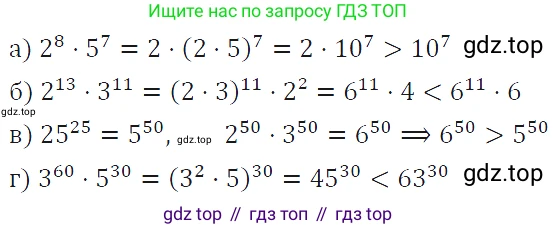 ГДЗ Алгебра, 7 класс Учебник, авторы: Макарычев Юрий Николаевич, Миндюк Нора Григорьевна, Нешков Константин Иванович, Суворова Светлана Борисовна, издательство Просвещение, Москва, 2019 - 2022, белого цвета, страница 123, номер 543, Решение 4