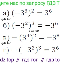 ГДЗ Алгебра, 7 класс Учебник, авторы: Макарычев Юрий Николаевич, Миндюк Нора Григорьевна, Нешков Константин Иванович, Суворова Светлана Борисовна, издательство Просвещение, Москва, 2019 - 2022, белого цвета, страница 124, номер 544, Решение 4