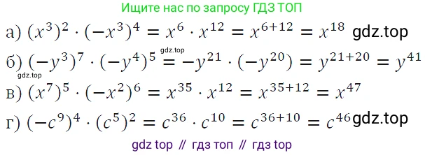 ГДЗ Алгебра, 7 класс Учебник, авторы: Макарычев Юрий Николаевич, Миндюк Нора Григорьевна, Нешков Константин Иванович, Суворова Светлана Борисовна, издательство Просвещение, Москва, 2019 - 2022, белого цвета, страница 124, номер 545, Решение 4