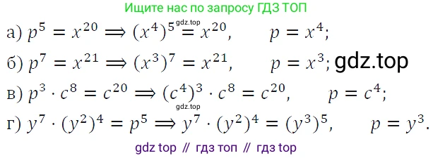 ГДЗ Алгебра, 7 класс Учебник, авторы: Макарычев Юрий Николаевич, Миндюк Нора Григорьевна, Нешков Константин Иванович, Суворова Светлана Борисовна, издательство Просвещение, Москва, 2019 - 2022, белого цвета, страница 124, номер 546, Решение 4