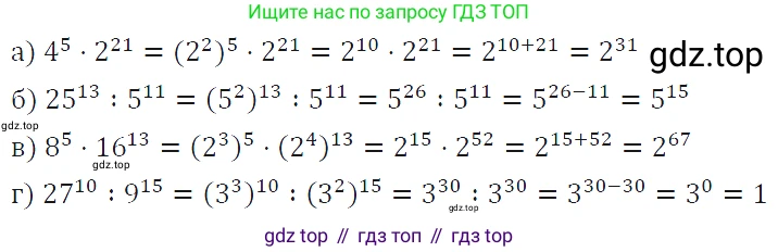 ГДЗ Алгебра, 7 класс Учебник, авторы: Макарычев Юрий Николаевич, Миндюк Нора Григорьевна, Нешков Константин Иванович, Суворова Светлана Борисовна, издательство Просвещение, Москва, 2019 - 2022, белого цвета, страница 124, номер 547, Решение 4