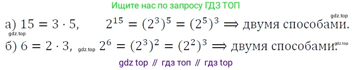 ГДЗ Алгебра, 7 класс Учебник, авторы: Макарычев Юрий Николаевич, Миндюк Нора Григорьевна, Нешков Константин Иванович, Суворова Светлана Борисовна, издательство Просвещение, Москва, 2019 - 2022, белого цвета, страница 124, номер 549, Решение 4