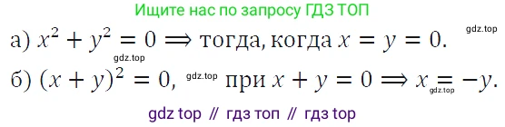 ГДЗ Алгебра, 7 класс Учебник, авторы: Макарычев Юрий Николаевич, Миндюк Нора Григорьевна, Нешков Константин Иванович, Суворова Светлана Борисовна, издательство Просвещение, Москва, 2019 - 2022, белого цвета, страница 124, номер 550, Решение 4
