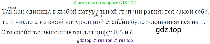 ГДЗ Алгебра, 7 класс Учебник, авторы: Макарычев Юрий Николаевич, Миндюк Нора Григорьевна, Нешков Константин Иванович, Суворова Светлана Борисовна, издательство Просвещение, Москва, 2019 - 2022, белого цвета, страница 124, номер 551, Решение 4