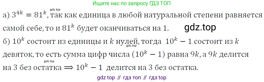 ГДЗ Алгебра, 7 класс Учебник, авторы: Макарычев Юрий Николаевич, Миндюк Нора Григорьевна, Нешков Константин Иванович, Суворова Светлана Борисовна, издательство Просвещение, Москва, 2019 - 2022, белого цвета, страница 124, номер 552, Решение 4