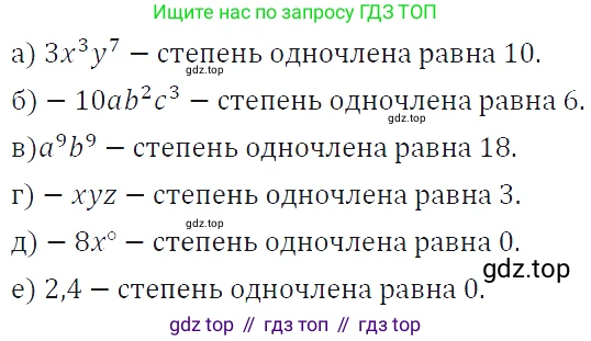ГДЗ Алгебра, 7 класс Учебник, авторы: Макарычев Юрий Николаевич, Миндюк Нора Григорьевна, Нешков Константин Иванович, Суворова Светлана Борисовна, издательство Просвещение, Москва, 2019 - 2022, белого цвета, страница 124, номер 553, Решение 4