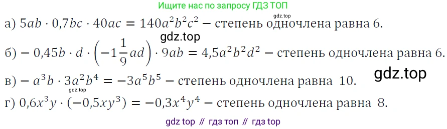 ГДЗ Алгебра, 7 класс Учебник, авторы: Макарычев Юрий Николаевич, Миндюк Нора Григорьевна, Нешков Константин Иванович, Суворова Светлана Борисовна, издательство Просвещение, Москва, 2019 - 2022, белого цвета, страница 124, номер 554, Решение 4