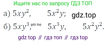 ГДЗ Алгебра, 7 класс Учебник, авторы: Макарычев Юрий Николаевич, Миндюк Нора Григорьевна, Нешков Константин Иванович, Суворова Светлана Борисовна, издательство Просвещение, Москва, 2019 - 2022, белого цвета, страница 124, номер 555, Решение 4