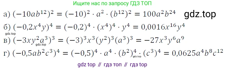 ГДЗ Алгебра, 7 класс Учебник, авторы: Макарычев Юрий Николаевич, Миндюк Нора Григорьевна, Нешков Константин Иванович, Суворова Светлана Борисовна, издательство Просвещение, Москва, 2019 - 2022, белого цвета, страница 125, номер 558, Решение 4