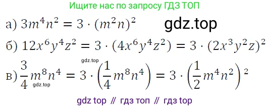 ГДЗ Алгебра, 7 класс Учебник, авторы: Макарычев Юрий Николаевич, Миндюк Нора Григорьевна, Нешков Константин Иванович, Суворова Светлана Борисовна, издательство Просвещение, Москва, 2019 - 2022, белого цвета, страница 125, номер 561, Решение 4