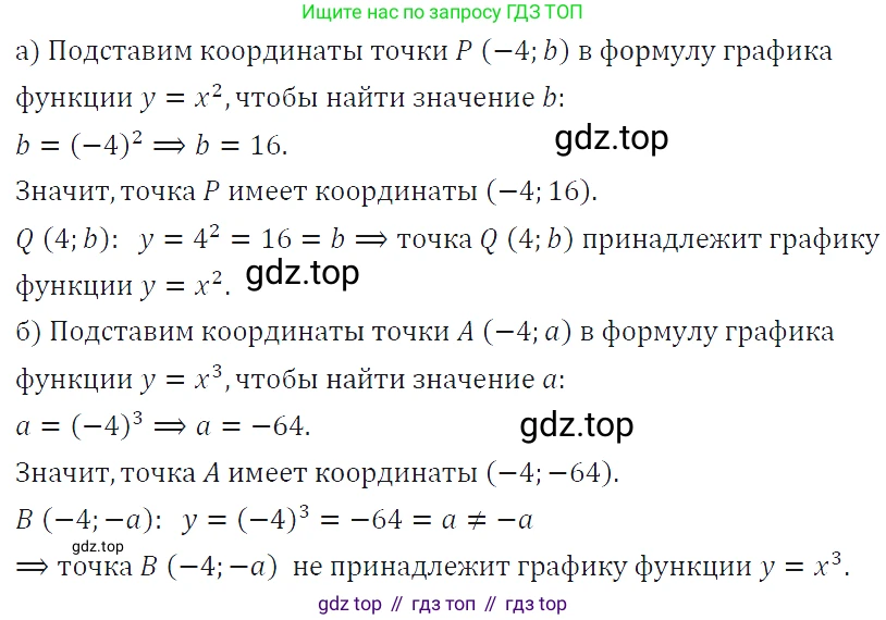 ГДЗ Алгебра, 7 класс Учебник, авторы: Макарычев Юрий Николаевич, Миндюк Нора Григорьевна, Нешков Константин Иванович, Суворова Светлана Борисовна, издательство Просвещение, Москва, 2019 - 2022, белого цвета, страница 126, номер 563, Решение 4