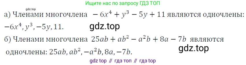 ГДЗ Алгебра, 7 класс Учебник, авторы: Макарычев Юрий Николаевич, Миндюк Нора Григорьевна, Нешков Константин Иванович, Суворова Светлана Борисовна, издательство Просвещение, Москва, 2019 - 2022, белого цвета, страница 128, номер 567, Решение 4
