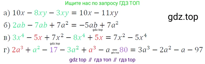 ГДЗ Алгебра, 7 класс Учебник, авторы: Макарычев Юрий Николаевич, Миндюк Нора Григорьевна, Нешков Константин Иванович, Суворова Светлана Борисовна, издательство Просвещение, Москва, 2019 - 2022, белого цвета, страница 128, номер 568, Решение 4