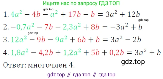 ГДЗ Алгебра, 7 класс Учебник, авторы: Макарычев Юрий Николаевич, Миндюк Нора Григорьевна, Нешков Константин Иванович, Суворова Светлана Борисовна, издательство Просвещение, Москва, 2019 - 2022, белого цвета, страница 129, номер 569, Решение 4