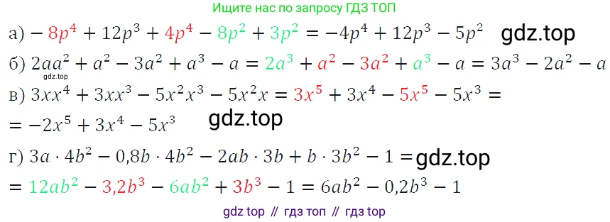 ГДЗ Алгебра, 7 класс Учебник, авторы: Макарычев Юрий Николаевич, Миндюк Нора Григорьевна, Нешков Константин Иванович, Суворова Светлана Борисовна, издательство Просвещение, Москва, 2019 - 2022, белого цвета, страница 129, номер 570, Решение 4