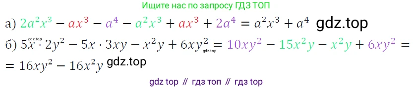 ГДЗ Алгебра, 7 класс Учебник, авторы: Макарычев Юрий Николаевич, Миндюк Нора Григорьевна, Нешков Константин Иванович, Суворова Светлана Борисовна, издательство Просвещение, Москва, 2019 - 2022, белого цвета, страница 129, номер 571, Решение 4
