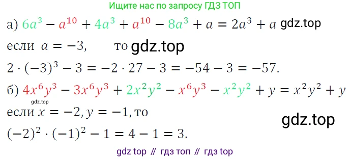 ГДЗ Алгебра, 7 класс Учебник, авторы: Макарычев Юрий Николаевич, Миндюк Нора Григорьевна, Нешков Константин Иванович, Суворова Светлана Борисовна, издательство Просвещение, Москва, 2019 - 2022, белого цвета, страница 129, номер 573, Решение 4