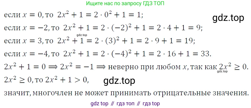 ГДЗ Алгебра, 7 класс Учебник, авторы: Макарычев Юрий Николаевич, Миндюк Нора Григорьевна, Нешков Константин Иванович, Суворова Светлана Борисовна, издательство Просвещение, Москва, 2019 - 2022, белого цвета, страница 129, номер 574, Решение 4