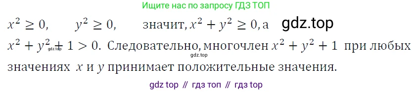 ГДЗ Алгебра, 7 класс Учебник, авторы: Макарычев Юрий Николаевич, Миндюк Нора Григорьевна, Нешков Константин Иванович, Суворова Светлана Борисовна, издательство Просвещение, Москва, 2019 - 2022, белого цвета, страница 129, номер 575, Решение 4