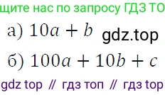 ГДЗ Алгебра, 7 класс Учебник, авторы: Макарычев Юрий Николаевич, Миндюк Нора Григорьевна, Нешков Константин Иванович, Суворова Светлана Борисовна, издательство Просвещение, Москва, 2019 - 2022, белого цвета, страница 129, номер 576, Решение 4
