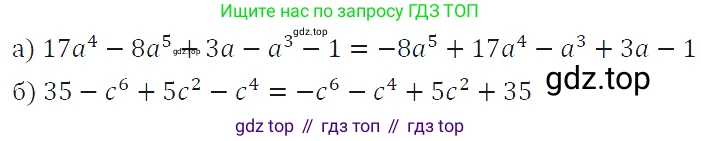 ГДЗ Алгебра, 7 класс Учебник, авторы: Макарычев Юрий Николаевич, Миндюк Нора Григорьевна, Нешков Константин Иванович, Суворова Светлана Борисовна, издательство Просвещение, Москва, 2019 - 2022, белого цвета, страница 129, номер 577, Решение 4