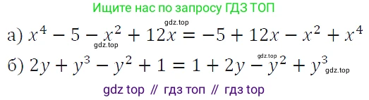 ГДЗ Алгебра, 7 класс Учебник, авторы: Макарычев Юрий Николаевич, Миндюк Нора Григорьевна, Нешков Константин Иванович, Суворова Светлана Борисовна, издательство Просвещение, Москва, 2019 - 2022, белого цвета, страница 129, номер 578, Решение 4