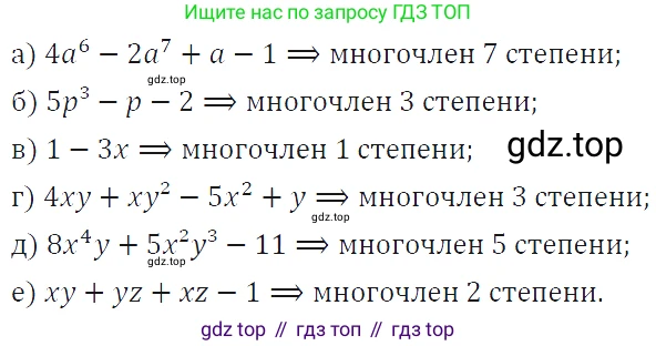 ГДЗ Алгебра, 7 класс Учебник, авторы: Макарычев Юрий Николаевич, Миндюк Нора Григорьевна, Нешков Константин Иванович, Суворова Светлана Борисовна, издательство Просвещение, Москва, 2019 - 2022, белого цвета, страница 129, номер 579, Решение 4