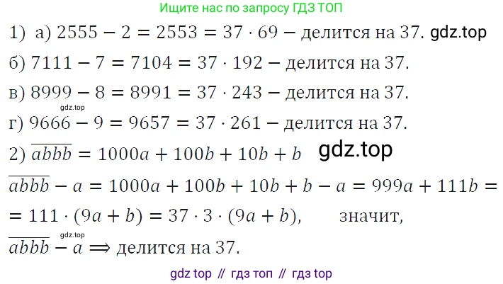 ГДЗ Алгебра, 7 класс Учебник, авторы: Макарычев Юрий Николаевич, Миндюк Нора Григорьевна, Нешков Константин Иванович, Суворова Светлана Борисовна, издательство Просвещение, Москва, 2019 - 2022, белого цвета, страница 130, номер 581, Решение 4