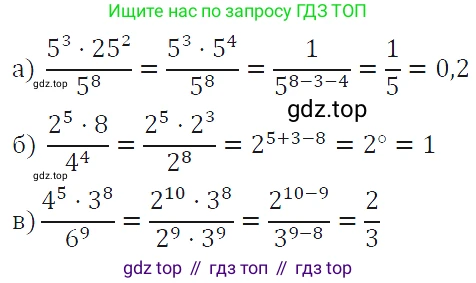 ГДЗ Алгебра, 7 класс Учебник, авторы: Макарычев Юрий Николаевич, Миндюк Нора Григорьевна, Нешков Константин Иванович, Суворова Светлана Борисовна, издательство Просвещение, Москва, 2019 - 2022, белого цвета, страница 130, номер 583, Решение 4