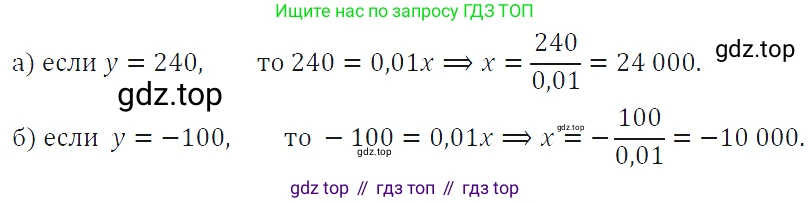 ГДЗ Алгебра, 7 класс Учебник, авторы: Макарычев Юрий Николаевич, Миндюк Нора Григорьевна, Нешков Константин Иванович, Суворова Светлана Борисовна, издательство Просвещение, Москва, 2019 - 2022, белого цвета, страница 130, номер 584, Решение 4