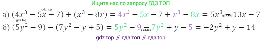 ГДЗ Алгебра, 7 класс Учебник, авторы: Макарычев Юрий Николаевич, Миндюк Нора Григорьевна, Нешков Константин Иванович, Суворова Светлана Борисовна, издательство Просвещение, Москва, 2019 - 2022, белого цвета, страница 131, номер 585, Решение 4